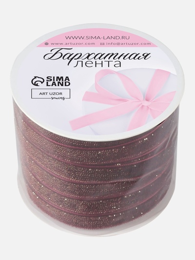 Лента бархатная, с золотым люрексом, 10 мм, 18±1 м, бордовая №46