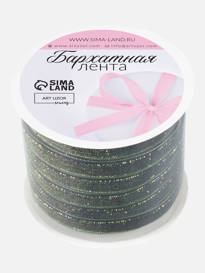 Лента бархатная, с золотым люрексом, 10 мм, 18±1 м, зелёная №165