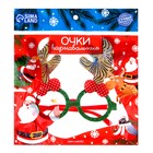 Очки карнавальные новогодние «Рожки» - Фото 3