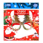 Очки карнавальные новогодние «Ёлочки» - Фото 3