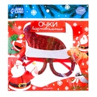 Очки карнавальные новогодние «Колпак» - фото 53716392