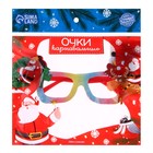 Карнавальные очки «Рождество» - Фото 3
