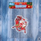Наклейка на стекло "Дед Мороз со Снеговиком в пути" 10х12 см - Фото 2