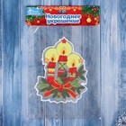 Наклейка на стекло "Рождественские свечи" 10х13 см - фото 11510767
