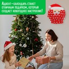 Адвент-календарь из фетра «Пожелания от Дедушки Мороза», дидактический коврик - Фото 5