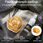 Подвеска деревянная Медведь + аромамасло Апельсин 5 мл, Зип-лок - фото 187161