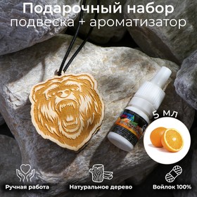 Подвеска деревянная Медведь + аромамасло Апельсин 5 мл, Зип-лок