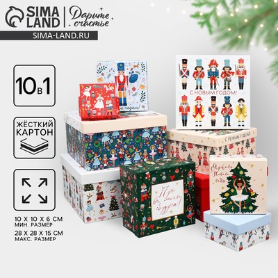 Набор новогодних подарочных коробок 10 в 1 «Щелкунчик», 10×10×6 – 28×28×15 см