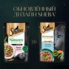 Влажный корм Sheba Natures для кошек, пауч, лосось/горох, 75 г - Фото 6