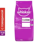 Сухой корм Whiskas для кошек, говядина паштет, подушечки, 13.8 кг - Фото 1