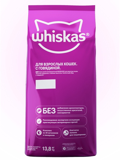 Сухой корм Whiskas для кошек, говядина паштет, подушечки, 13.8 кг