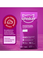 Сухой корм Whiskas для кошек, курица/индейка паштет, подушечки, 13.8 кг - Фото 5