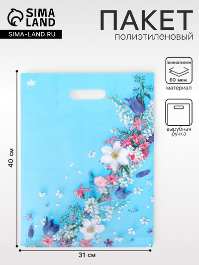 Пакет подарочный «Очаровательные цветы», полиэтиленовый с вырубной ручкой, 31×40 см, 60 мкм