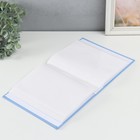 Фотоальбом "Мальчику" 200ф 10X15см, - фото 22923978 Фотоальбом "Мальчику" 200ф 10X15см, - фото 22923978