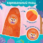 Карнавальный набор «Рыжая лисичка»: плащ, маска - Фото 2