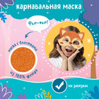 Карнавальный набор «Рыжая лисичка»: плащ, маска - Фото 3