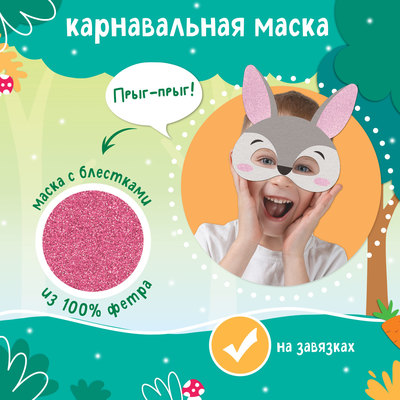 Карнавальные костюмы животных для мальчика 3 - 5 лет - купить в интернет-магазине тсжгармония.рф