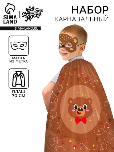 Карнавальный костюм «Новогодний медведь»: плащ, маска