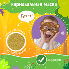 Карнавальный набор «Лесной мишутка»: плащ, маска - Фото 3
