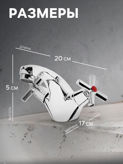 Смеситель для раковины ZEIN Z2736, кран-букса латунь 1/2", с подводкой, хром