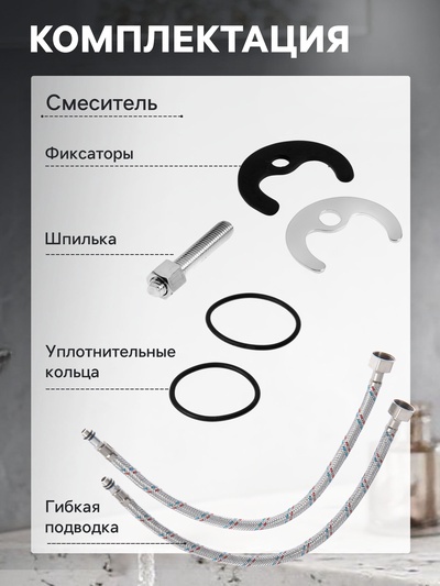Смеситель для раковины ZEIN Z2736, кран-букса латунь 1/2", с подводкой, хром