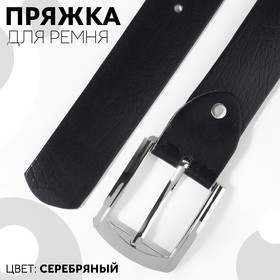 {{productViewItem.photos[photoViewList.activeNavIndex].Alt || productViewItem.photos[photoViewList.activeNavIndex].Description || 'Пряжка для ремня, 6,3 × 5,5 см, 40 мм, цвет серебряный'}}