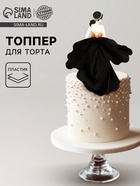 Топпер для торта «Красотка в чёрном» - Фото 1