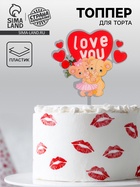 Топпер для торта «Влюблённые мишки» - Фото 1