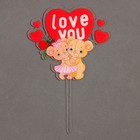 Топпер для торта «Влюблённые мишки» - Фото 2