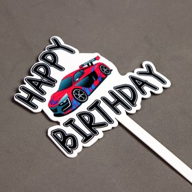 Топпер для торта «С днём рождения» (комплект 5 шт)