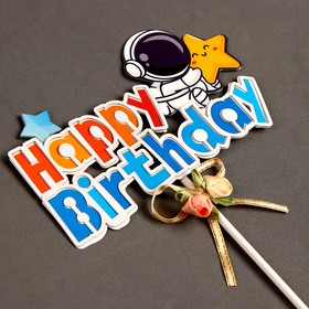 Топпер для торта «С днём рождения» (комплект 2 шт)