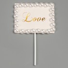 Топпер для торта «Любовь», с бусинами - Фото 2