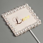 Топпер для торта «Любовь», с бусинами - Фото 3