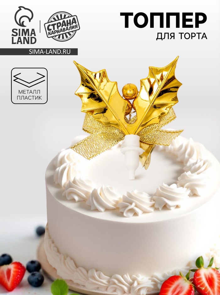 Топпер для торта «Золотой бантик» - Фото 1