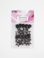 Бегунок автоматический для молнии «Спираль», №5, декоративный «Звёзды», 10 шт, цвет чёрный никель 9705130