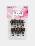 Бегунок автоматический для молнии «Трактор», №5, 10 шт., цвет никель - Фото 5