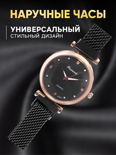 Женский подарочный набор Rinnady 5 в 1: наручные часы и 4 браслета, чёрный