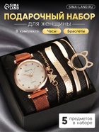 Женский подарочный набор Rinnady 5 в 1: наручные часы и 4 браслета, розовый - Фото 2