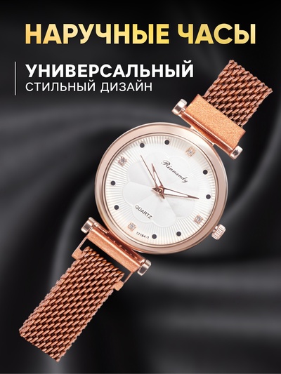 Женский подарочный набор Rinnady 5 в 1: наручные часы и 4 браслета, розовый