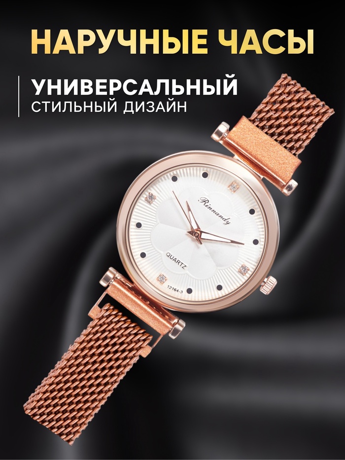 Женский подарочный набор Rinnady 5 в 1: наручные часы и 4 браслета, розовый - Фото 1