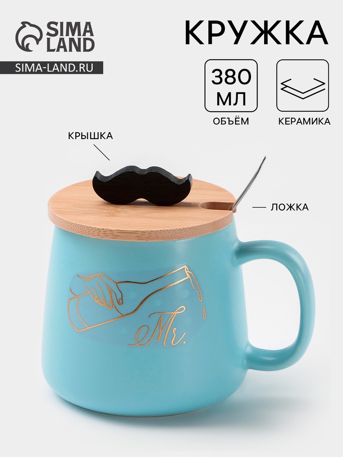 Кружка с ложкой «Мистер», 380 мл, керамика, голубая - Фото 1
