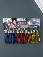 Брелок для ключей на кольце «Ремешок плетёнка», кожзам, 8 см, МИКС - Фото 9