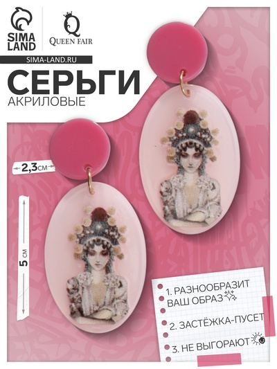 Серьги акриловые «Девушка» китаянка, цветные