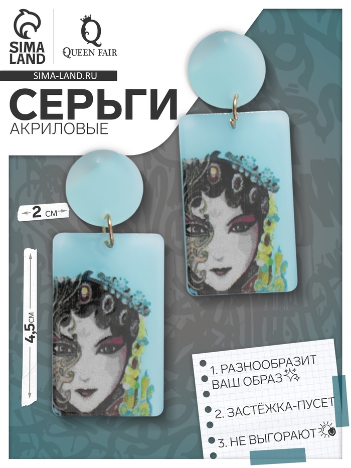 Серьги акриловые «Девушка» китаянка в наряде, цветные - Фото 1