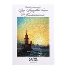 Пазл фигурный. Иван Айвазовский «Вид Леандровой башни в Константинополе» - фото 33634164