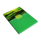 Бизнес-блокнот твердая обложка А4, 120 листов "Зелёные долины", глянцевая ламинация, 5-цветный блок, блок 65 г/м2 - фото 45954999