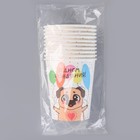 Стакан одноразовый бумажный "С Днём Рождения",собака", 250мл (комплект 10 шт) - фото 23297377