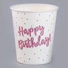 Стакан одноразовый бумажный "Happy Birthday, розовая", 250мл (комплект 10 шт) - фото 23297379 Стакан одноразовый бумажный "Happy Birthday, розовая", 250мл (комплект 10 шт) - фото 23297379
