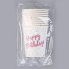 Стакан одноразовый бумажный "Happy Birthday, розовая", 250мл (комплект 10 шт) - фото 38294443 Стакан одноразовый бумажный "Happy Birthday, розовая", 250мл (комплект 10 шт) - фото 38294443