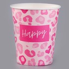 Стакан одноразовый бумажный "Happy", леопард", 250мл (комплект 10 шт) - фото 24458355 Стакан одноразовый бумажный "Happy", леопард", 250мл (комплект 10 шт) - фото 24458355